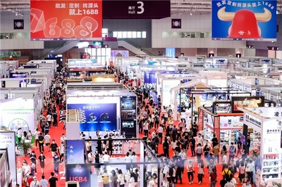 第29屆深圳禮品家居展暨1688源頭新廠貨商人節(jié)盛大啟幕，以會展服務(wù)驅(qū)動內(nèi)循環(huán)，引領(lǐng)行業(yè)創(chuàng)新增長
